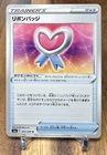 Ribbon Badge
