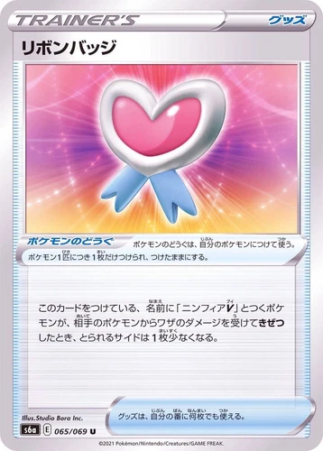 Ribbon Badge