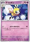 Ribombee