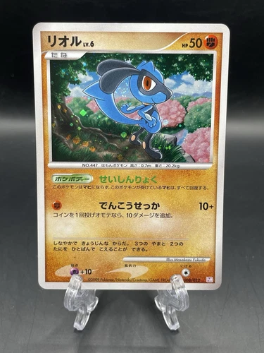 Riolu