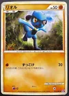 Riolu