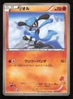 Riolu