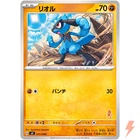 Lucario