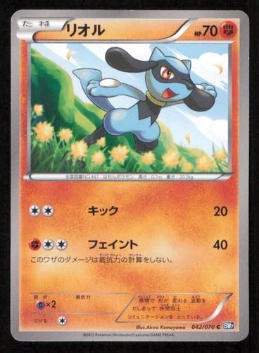 Riolu