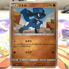 Riolu
