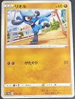 Riolu