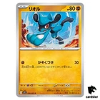 Lysandre
