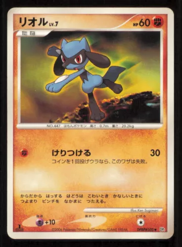 Riolu