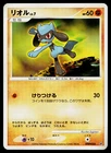 Riolu