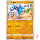 Riolu