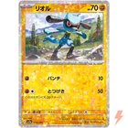 Riolu