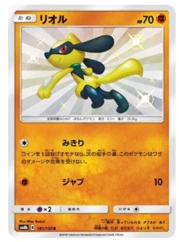 Riolu