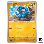 Riolu