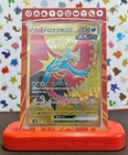 Roaring Moon ex