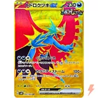 Roaring Moon ex