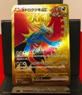 Roaring Moon ex