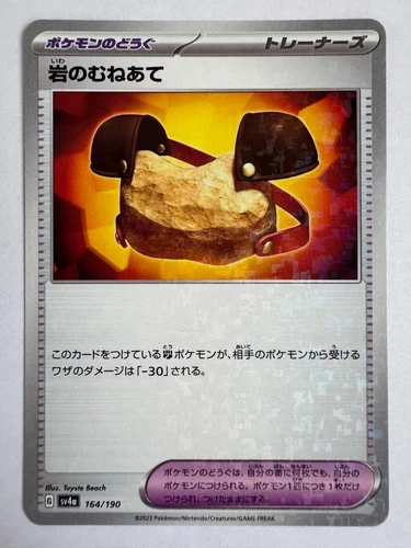 Rock Chestplate