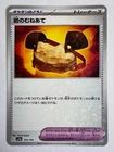 Rock Chestplate