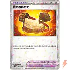 Rock Chestplate