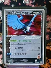 Articuno ex