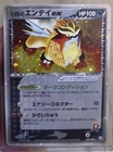 Rocket's Entei ex