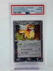 Entei V