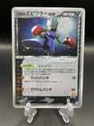 Rocket's Hitmonchan ex