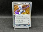 Rocket's Mewtwo ex