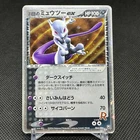 Rocket's Zapdos ex