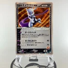 Rocket's Mewtwo ex
