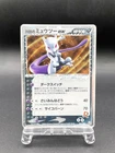 Mow Rotom