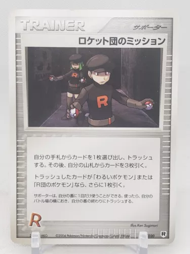 Rocket's Mission