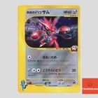 Scizor