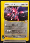 Rocket's Scizor
