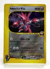 Rocket's Scizor