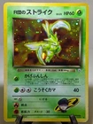 Scyther