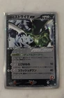 Rocket's Zapdos ex