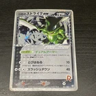 Rocket's Scyther ex