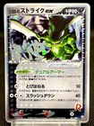 Rocket's Scyther ex