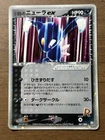 Team Rocket's Sneasel