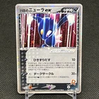Rocket's Sneasel ex