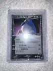 Rocket's Sneasel ex