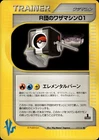 Rocket's TM 01