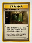 The Rocket's Training Gym