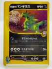Tyranitar