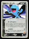 Rocket's Wobbuffet
