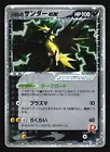 Rocket's Zapdos ex