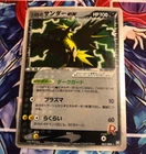 Rocket's Zapdos ex
