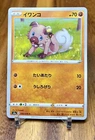 Rockruff