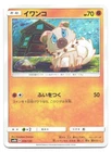 Rockruff